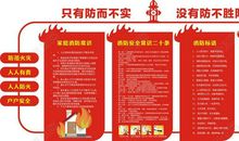 119消防日宣传口号