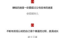 有哪些话适合拿来做座右铭的？