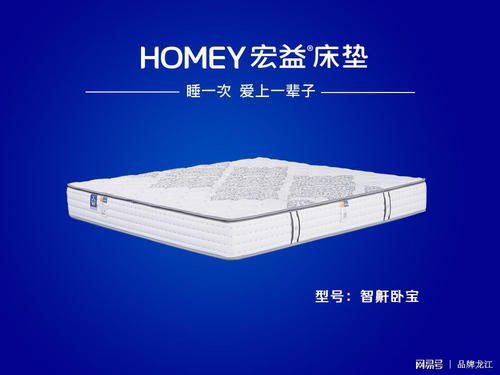 鸿艺床垫标语