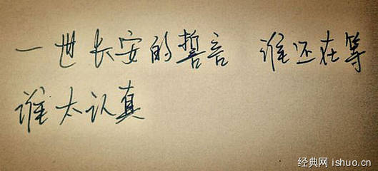 经典语录：如果您想走快，那就一个人走。如果你想走远，一起去