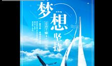 成功靠奋斗，奋斗靠坚持