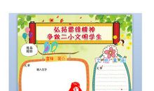 幼儿园读书心得