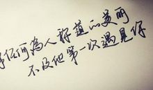 关于想念的话语