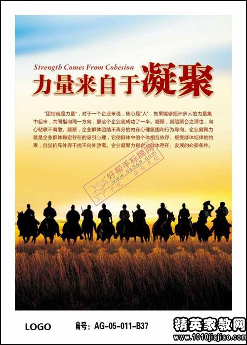 最新的营销团队口号