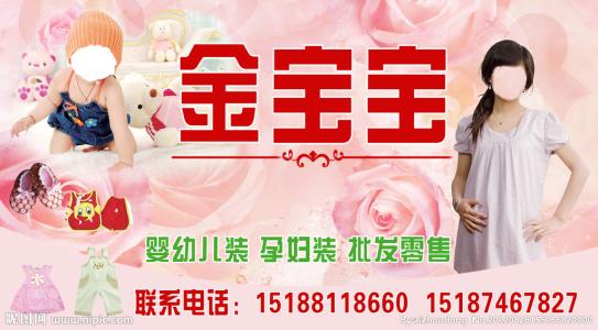 孕妇服装的口号