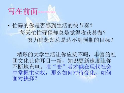 读了2000字后谁动了我的奶酪