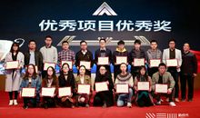 优秀团队获奖感言