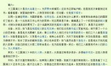 读《三国演义》有感