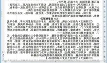 三国演义读后感2000字