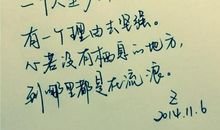 美好的留言句子