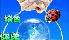 保护地球口号