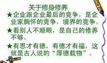 描写修养的句段