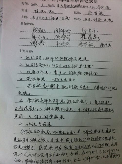 读《三国演义》后的感想