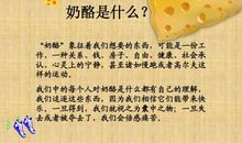 谁动了我的奶酪好句