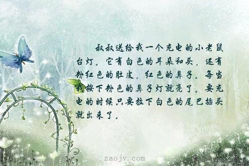 左耳优美的句子