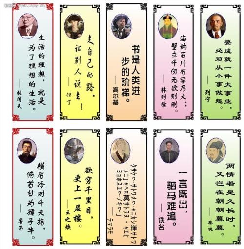 关于爱读书的名言