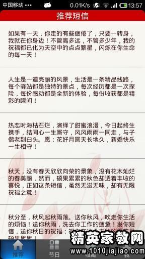 农历新年短信祝福2015