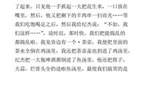 童年趣事200字作文