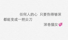 经典语录：得不到不可怕，守不住才是个笑话
