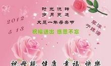 关于母亲节的语句