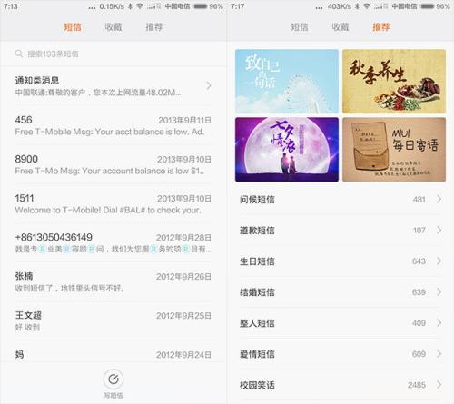 平常的祝福讯息