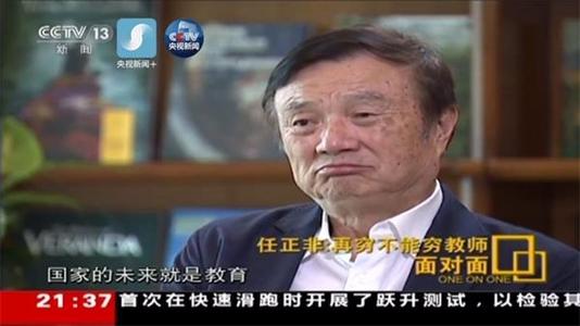 任正非：2万元创建华为，差点跳楼