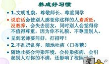 良好行为习惯养成的六个原则