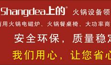 特色火锅广告词