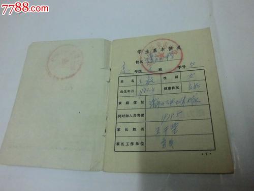 幼儿园成绩单评论