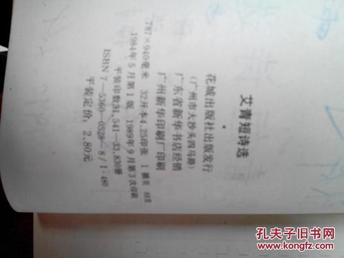 艾青的作品_艾青诗集