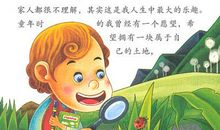 读法布尔昆虫记有感