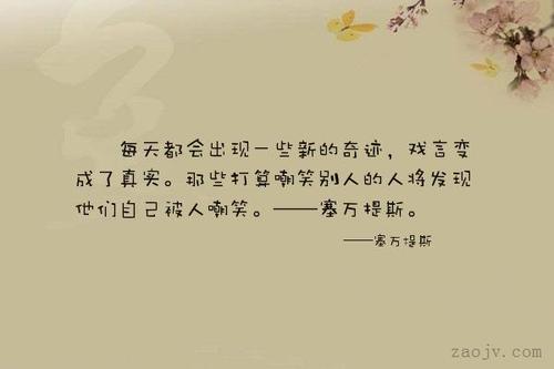 关于奇迹的一句话