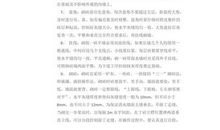 《以奋斗者为本》读后感