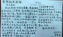 初中生成绩单评语