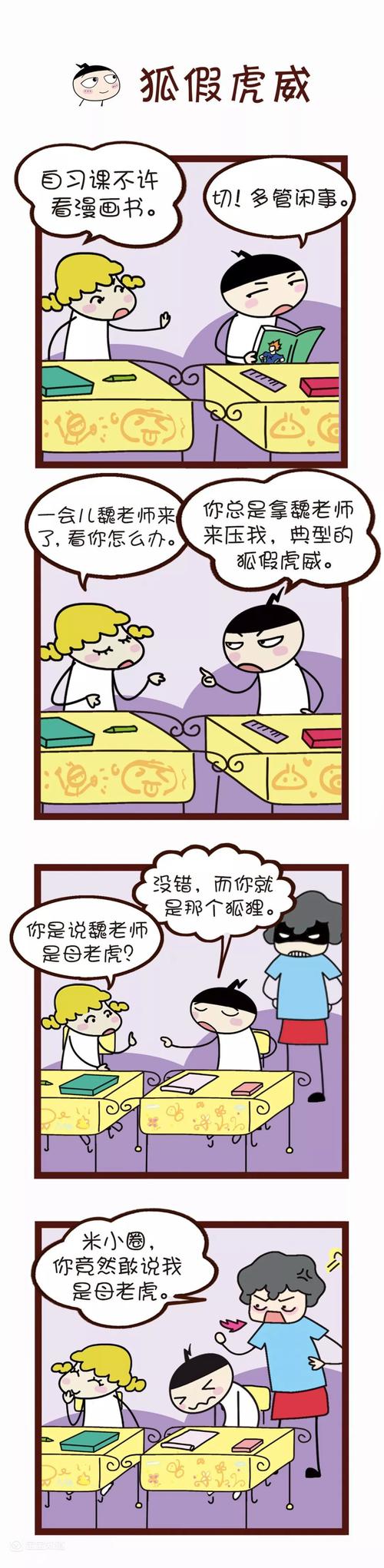 欺负人为的句子