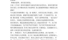 高中家长会家长发言稿