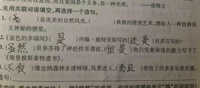 用两个相关词造句