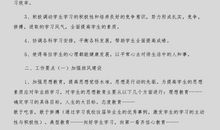 汇编小学生五年级期末评语