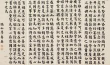 我国传统的治家格言