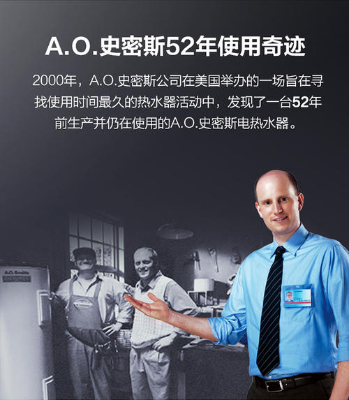 史密斯热水器的口号