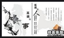 关于处世必读的励志名言集锦