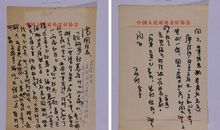 夏衍：有这样一个故事