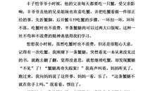 童年趣事作文三年级