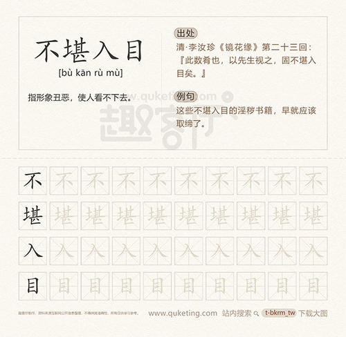 一句话难以忍受