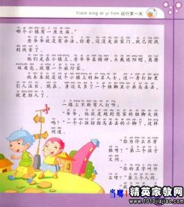 看完乌迪丢的故事后的感想