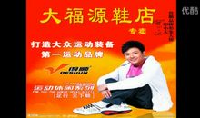 品牌运动鞋广告词