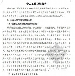 大学毕业自我总结