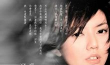 孙燕姿经典歌词