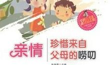 关于亲情的一段话