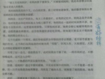 写文章:我最担心的事情